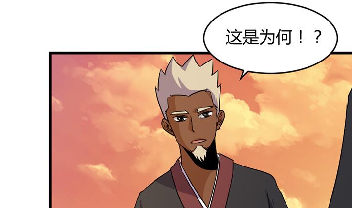 《风神传说》漫画最新章节第190话免费下拉式在线观看章节第【20】张图片