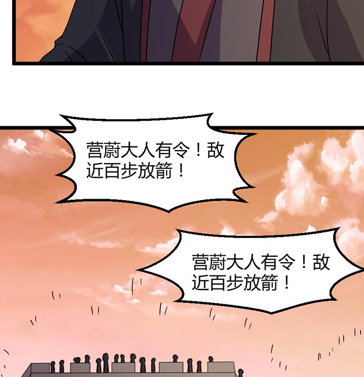 《风神传说》漫画最新章节第190话免费下拉式在线观看章节第【36】张图片