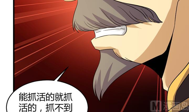 《风神传说》漫画最新章节第190话免费下拉式在线观看章节第【7】张图片