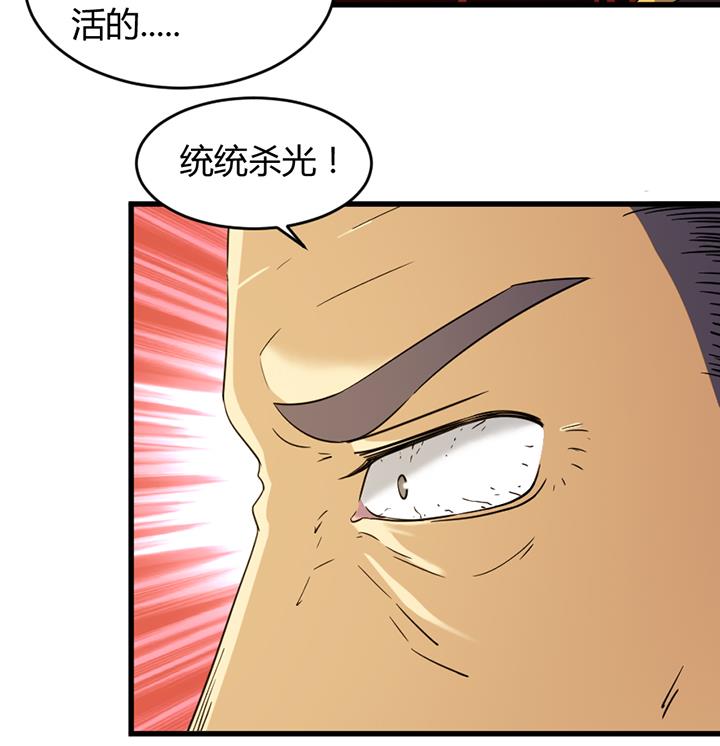 《风神传说》漫画最新章节第190话免费下拉式在线观看章节第【8】张图片