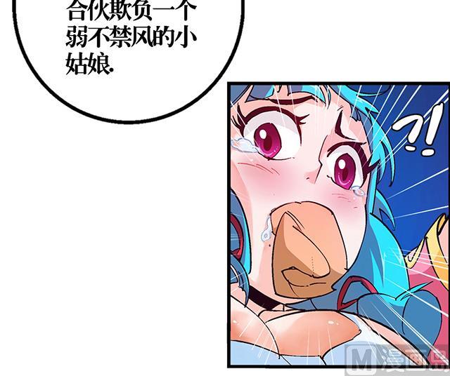 《风神传说》漫画最新章节第20话 英雄救美免费下拉式在线观看章节第【12】张图片