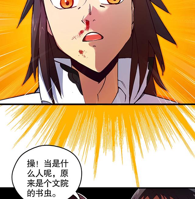 《风神传说》漫画最新章节第20话 英雄救美免费下拉式在线观看章节第【14】张图片