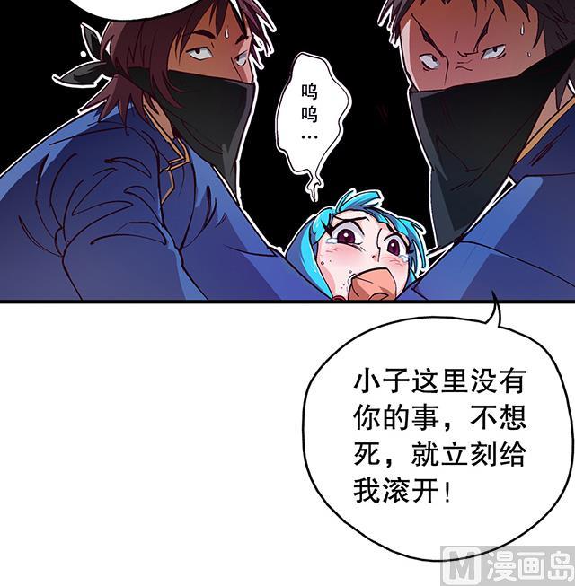 《风神传说》漫画最新章节第20话 英雄救美免费下拉式在线观看章节第【15】张图片