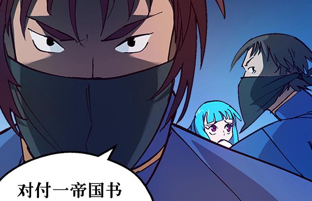 《风神传说》漫画最新章节第20话 英雄救美免费下拉式在线观看章节第【18】张图片