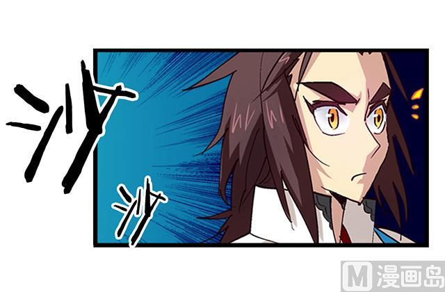 《风神传说》漫画最新章节第20话 英雄救美免费下拉式在线观看章节第【4】张图片