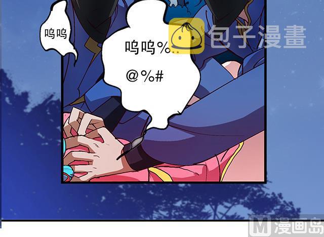 《风神传说》漫画最新章节第20话 英雄救美免费下拉式在线观看章节第【8】张图片