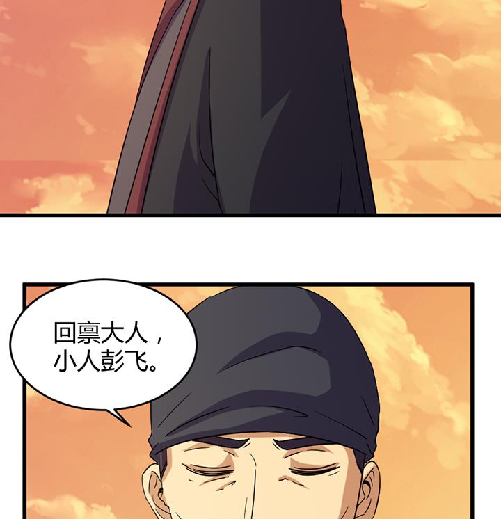 《风神传说》漫画最新章节第191话免费下拉式在线观看章节第【18】张图片