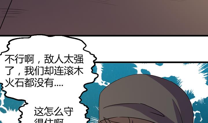 《风神传说》漫画最新章节第193话免费下拉式在线观看章节第【33】张图片