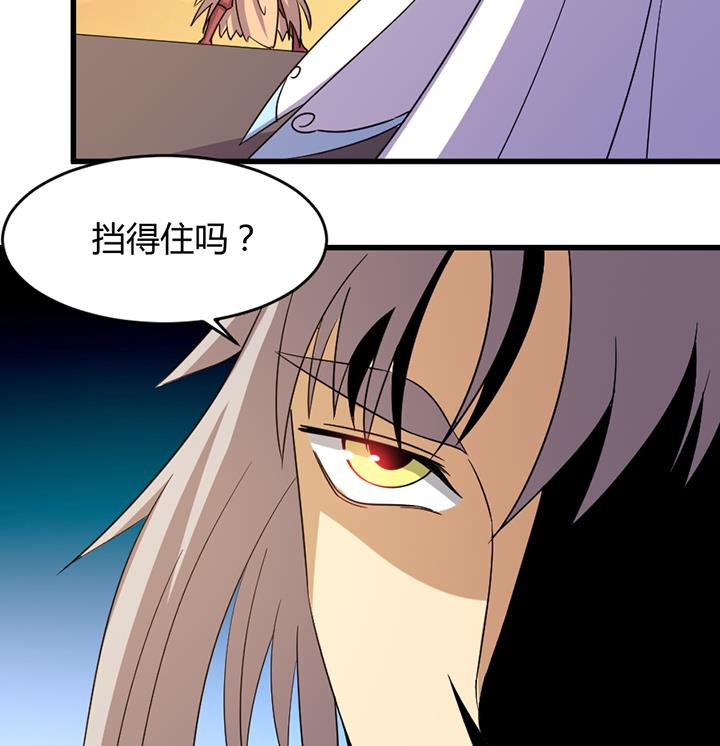 《风神传说》漫画最新章节第194话免费下拉式在线观看章节第【27】张图片