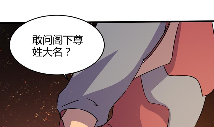 《风神传说》漫画最新章节第194话免费下拉式在线观看章节第【29】张图片