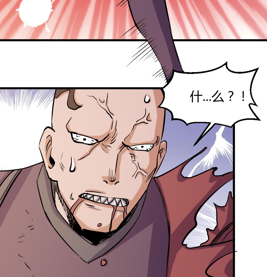 《风神传说》漫画最新章节第197话免费下拉式在线观看章节第【8】张图片