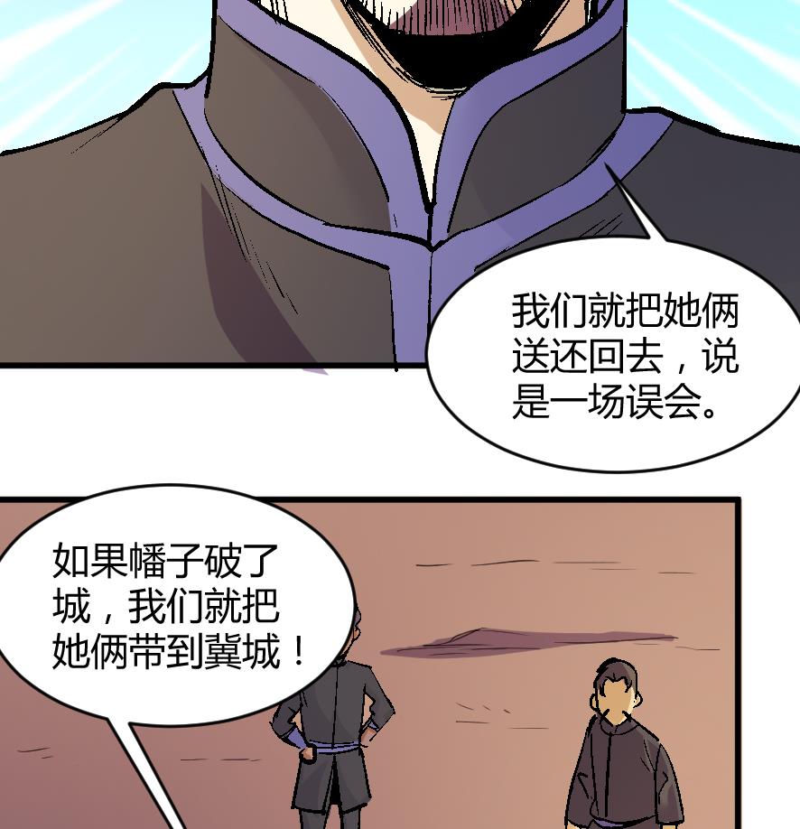 《风神传说》漫画最新章节第198话免费下拉式在线观看章节第【36】张图片