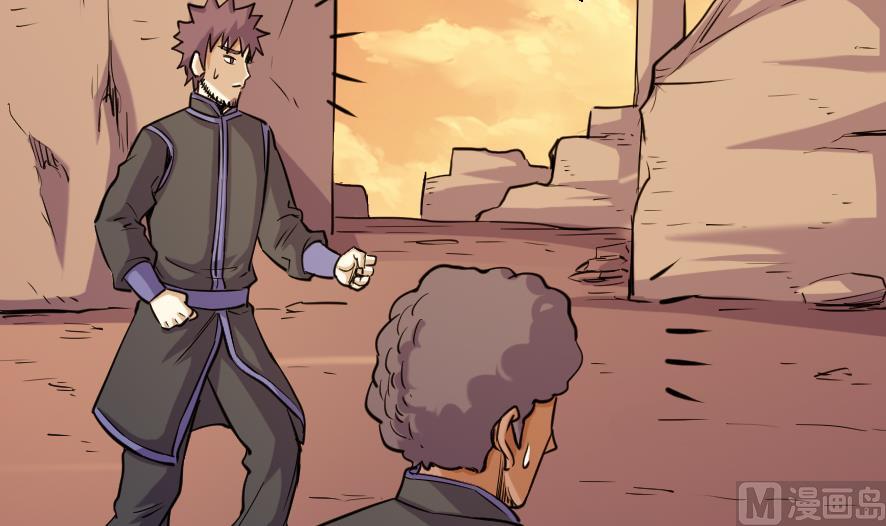 《风神传说》漫画最新章节第199话免费下拉式在线观看章节第【16】张图片