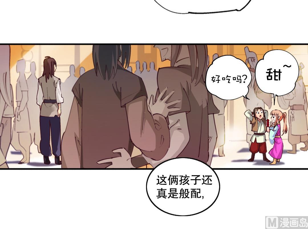 《风神传说》漫画最新章节第3话 已经无所谓了免费下拉式在线观看章节第【10】张图片