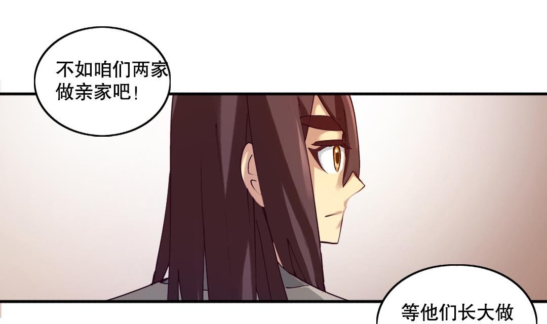 《风神传说》漫画最新章节第3话 已经无所谓了免费下拉式在线观看章节第【11】张图片