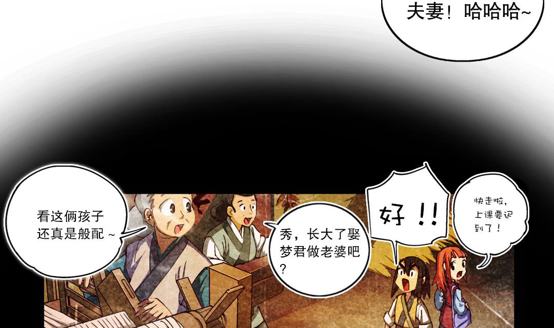 《风神传说》漫画最新章节第3话 已经无所谓了免费下拉式在线观看章节第【12】张图片