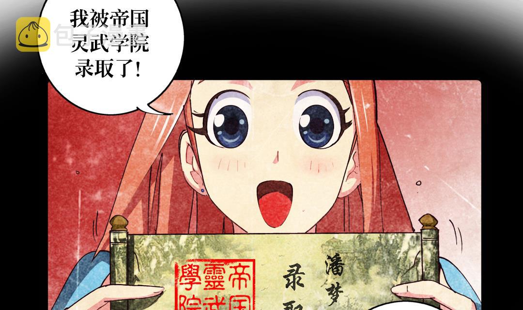 《风神传说》漫画最新章节第3话 已经无所谓了免费下拉式在线观看章节第【15】张图片