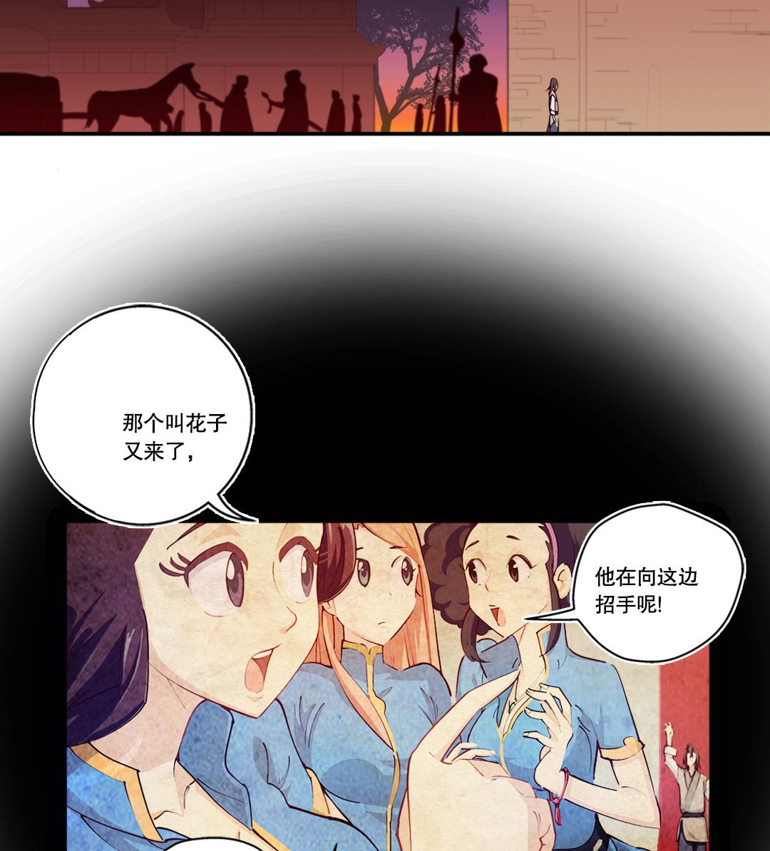 《风神传说》漫画最新章节第3话 已经无所谓了免费下拉式在线观看章节第【20】张图片