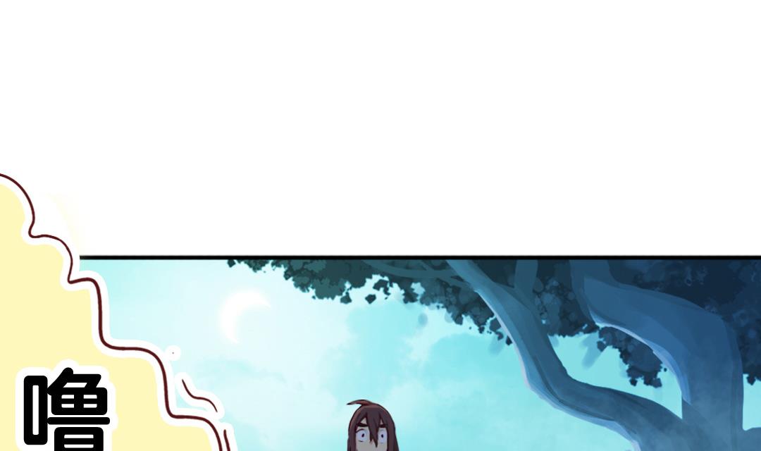 《风神传说》漫画最新章节第3话 已经无所谓了免费下拉式在线观看章节第【23】张图片