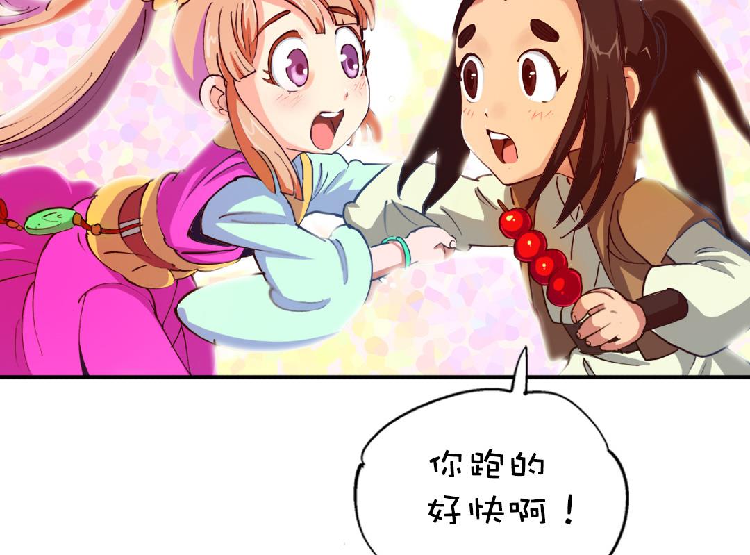 《风神传说》漫画最新章节第3话 已经无所谓了免费下拉式在线观看章节第【9】张图片