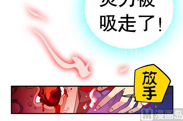 《风神传说》漫画最新章节第21话 灵魄吞噬免费下拉式在线观看章节第【30】张图片