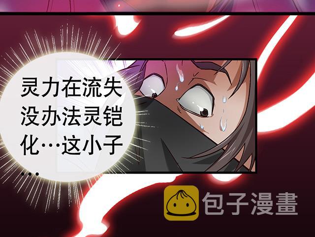 《风神传说》漫画最新章节第21话 灵魄吞噬免费下拉式在线观看章节第【9】张图片