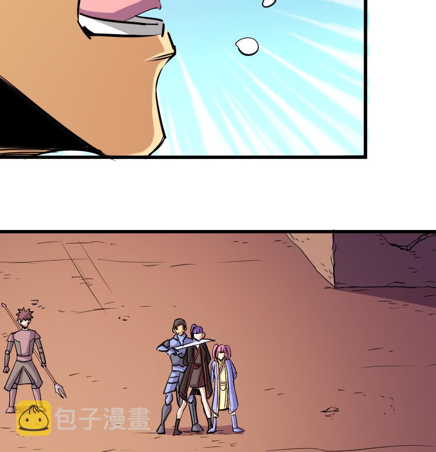 《风神传说》漫画最新章节第201话免费下拉式在线观看章节第【18】张图片