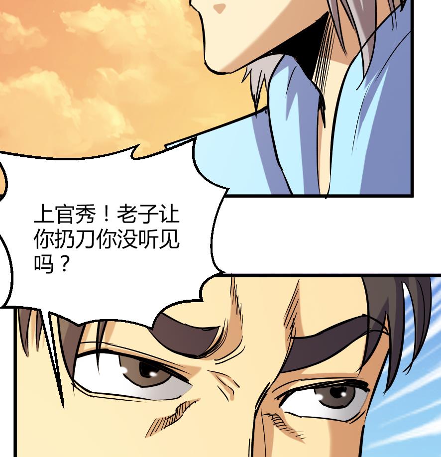 《风神传说》漫画最新章节第201话免费下拉式在线观看章节第【26】张图片