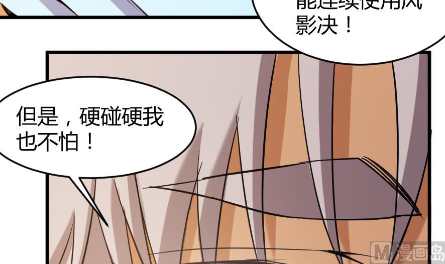 《风神传说》漫画最新章节第201话免费下拉式在线观看章节第【4】张图片