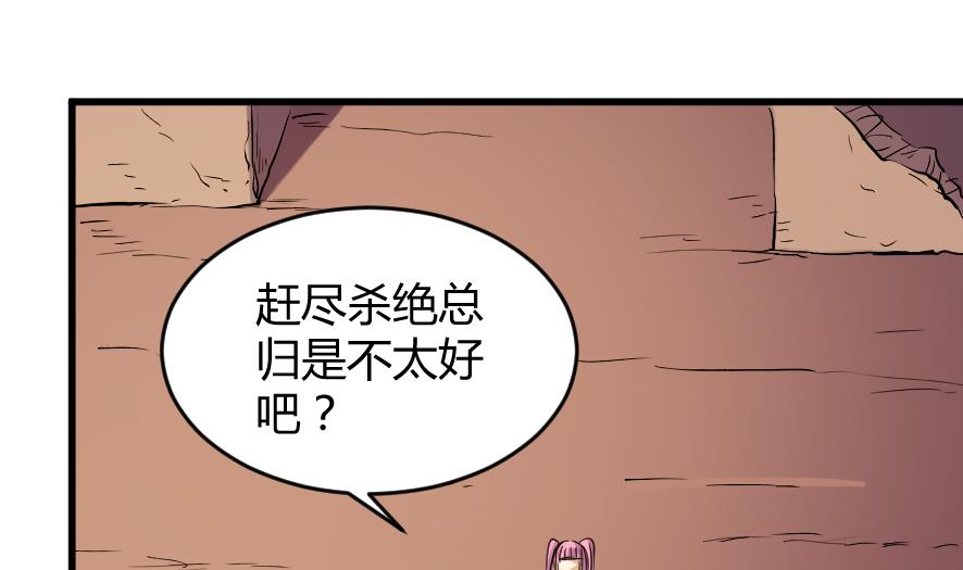 《风神传说》漫画最新章节第203话免费下拉式在线观看章节第【11】张图片