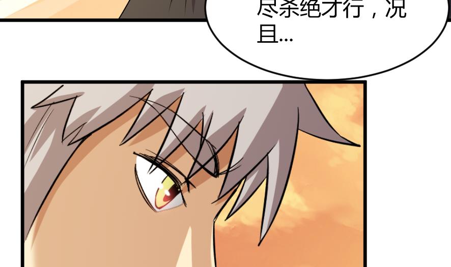 《风神传说》漫画最新章节第203话免费下拉式在线观看章节第【15】张图片