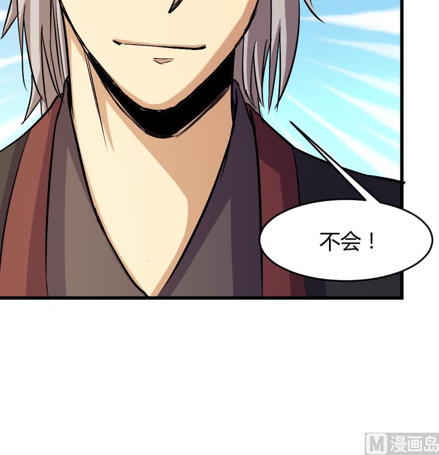 《风神传说》漫画最新章节第203话免费下拉式在线观看章节第【19】张图片