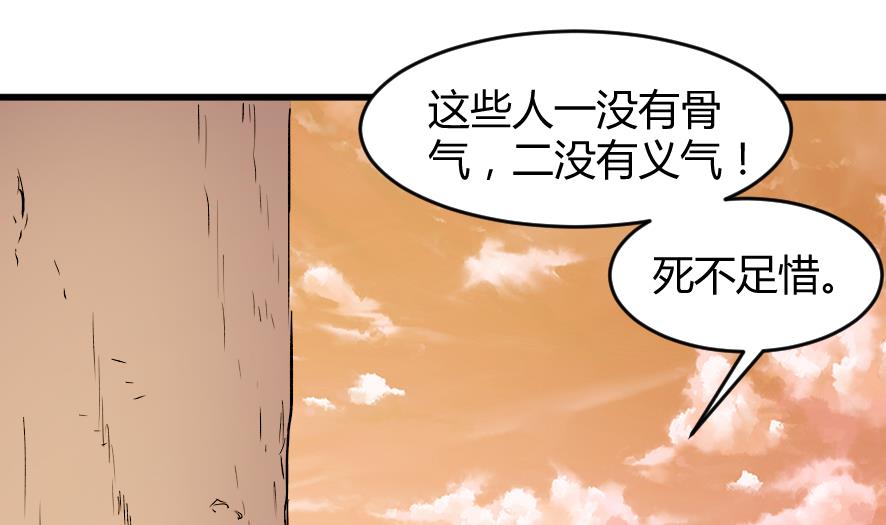 《风神传说》漫画最新章节第203话免费下拉式在线观看章节第【20】张图片