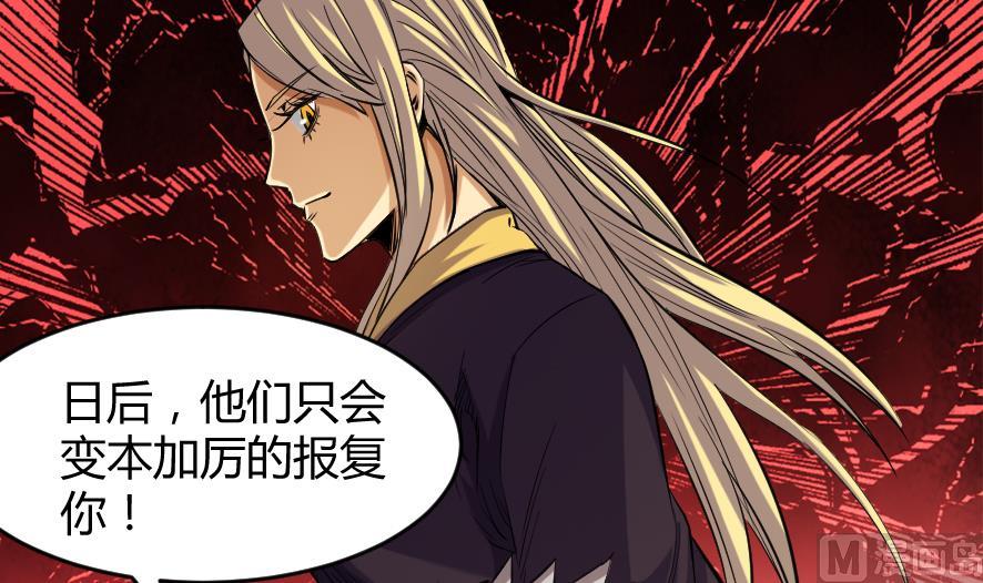 《风神传说》漫画最新章节第203话免费下拉式在线观看章节第【34】张图片