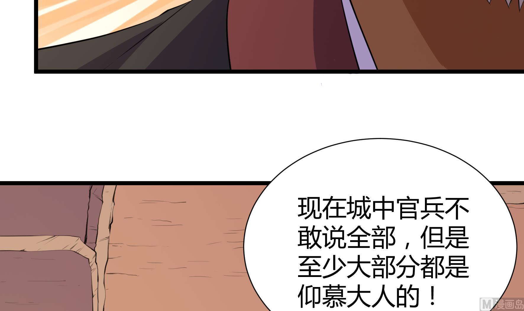 《风神传说》漫画最新章节第204话免费下拉式在线观看章节第【22】张图片