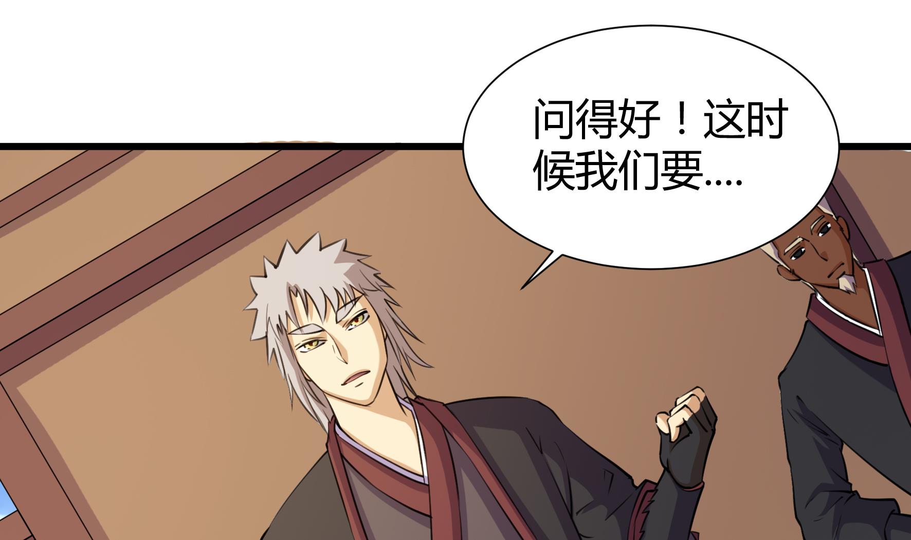 《风神传说》漫画最新章节第205话免费下拉式在线观看章节第【20】张图片