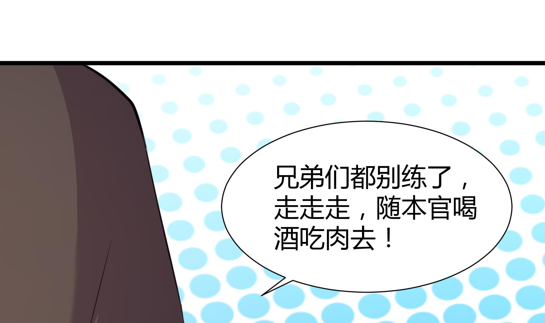 《风神传说》漫画最新章节第205话免费下拉式在线观看章节第【29】张图片