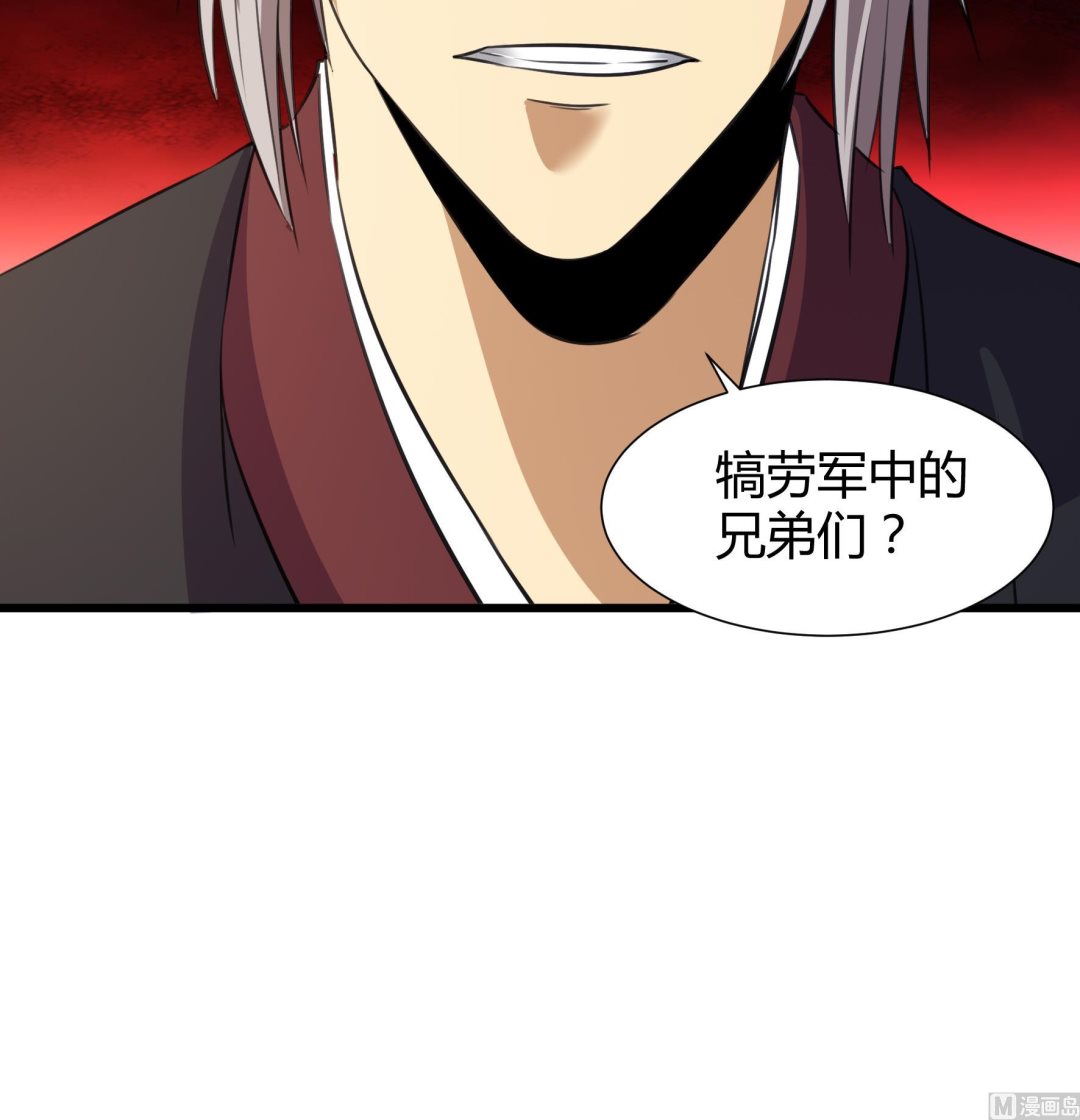 《风神传说》漫画最新章节第206话免费下拉式在线观看章节第【19】张图片