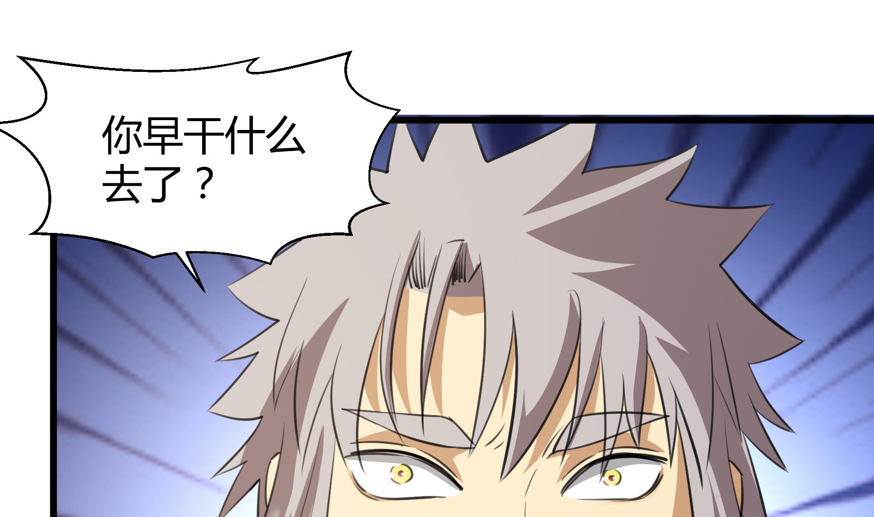 《风神传说》漫画最新章节第206话免费下拉式在线观看章节第【20】张图片