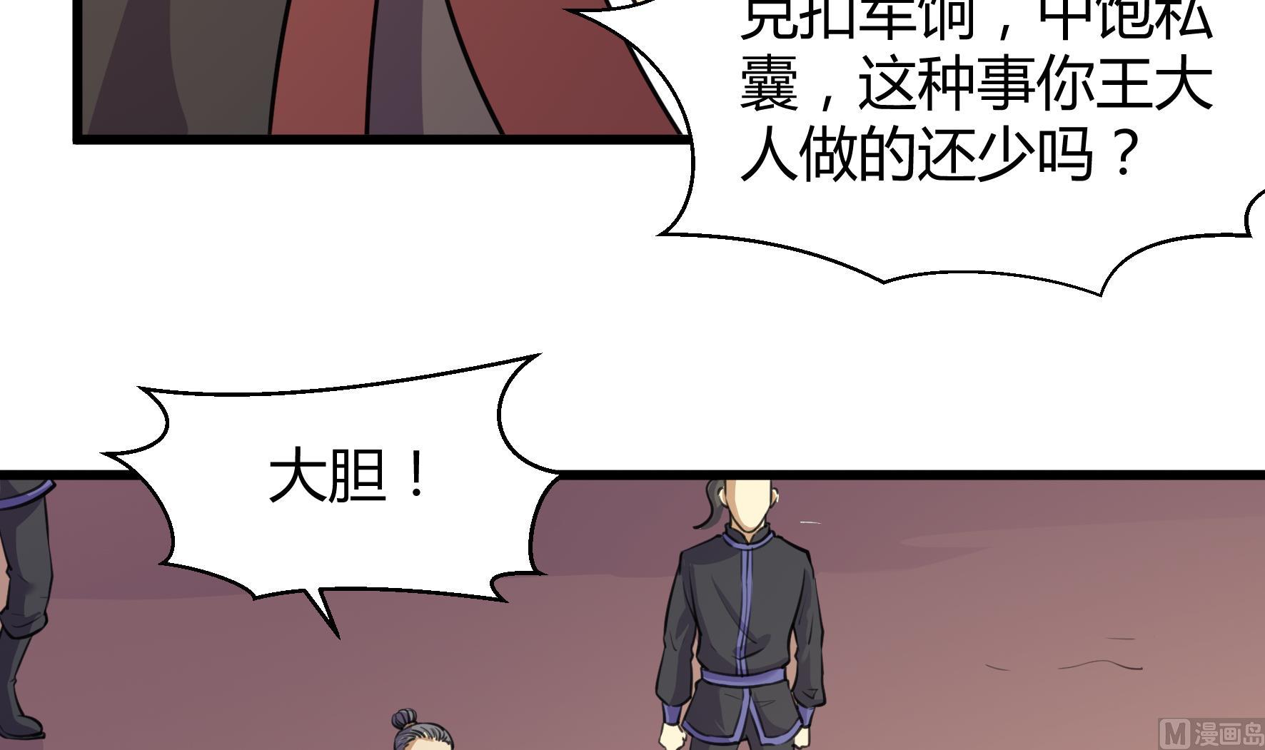 《风神传说》漫画最新章节第206话免费下拉式在线观看章节第【22】张图片