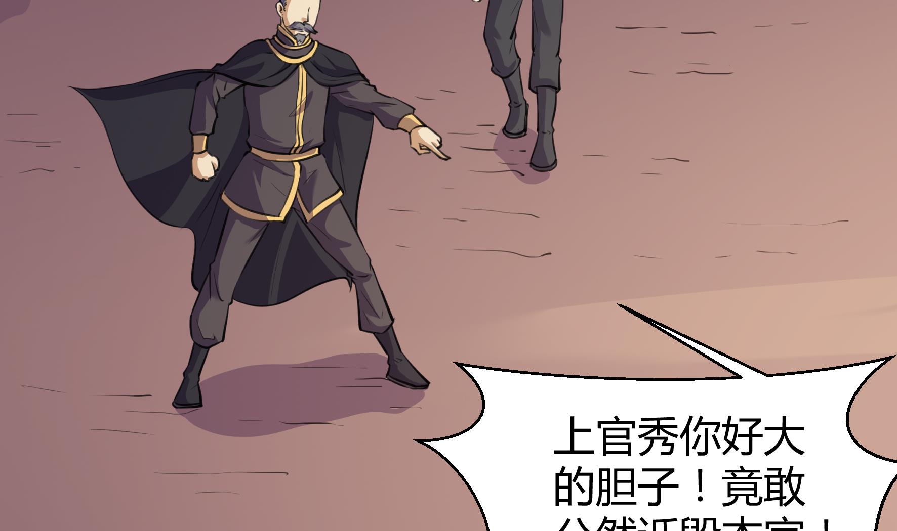 《风神传说》漫画最新章节第206话免费下拉式在线观看章节第【23】张图片