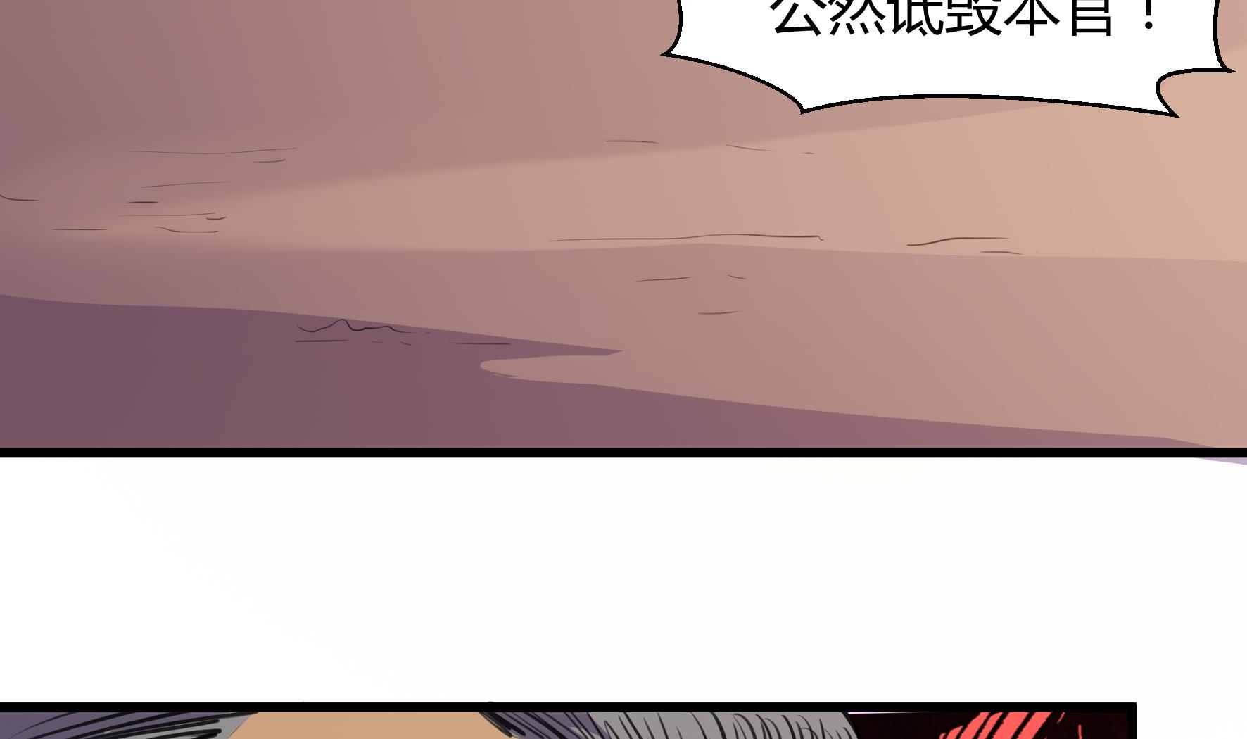 《风神传说》漫画最新章节第206话免费下拉式在线观看章节第【24】张图片