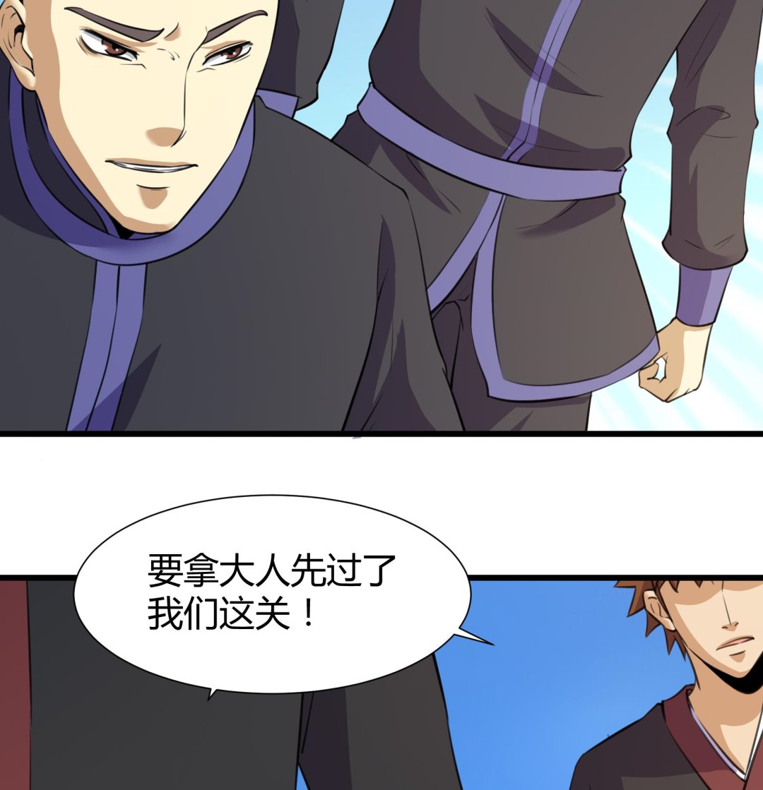 《风神传说》漫画最新章节第206话免费下拉式在线观看章节第【27】张图片