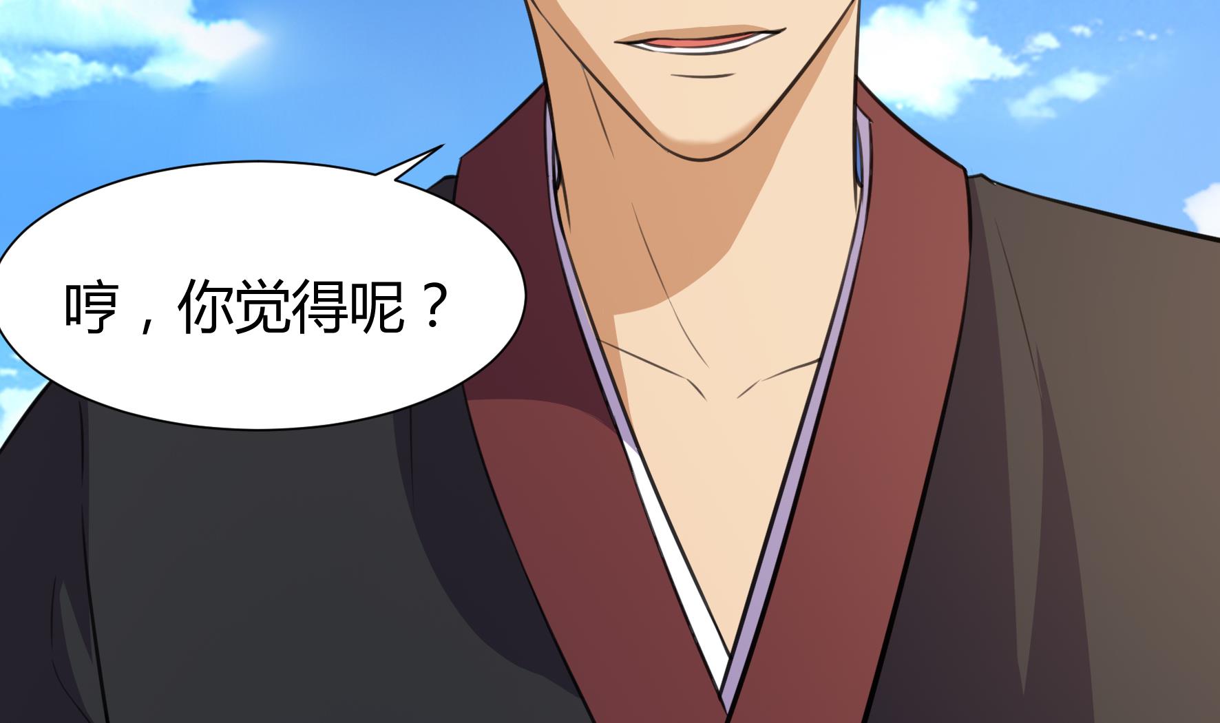 《风神传说》漫画最新章节第206话免费下拉式在线观看章节第【32】张图片