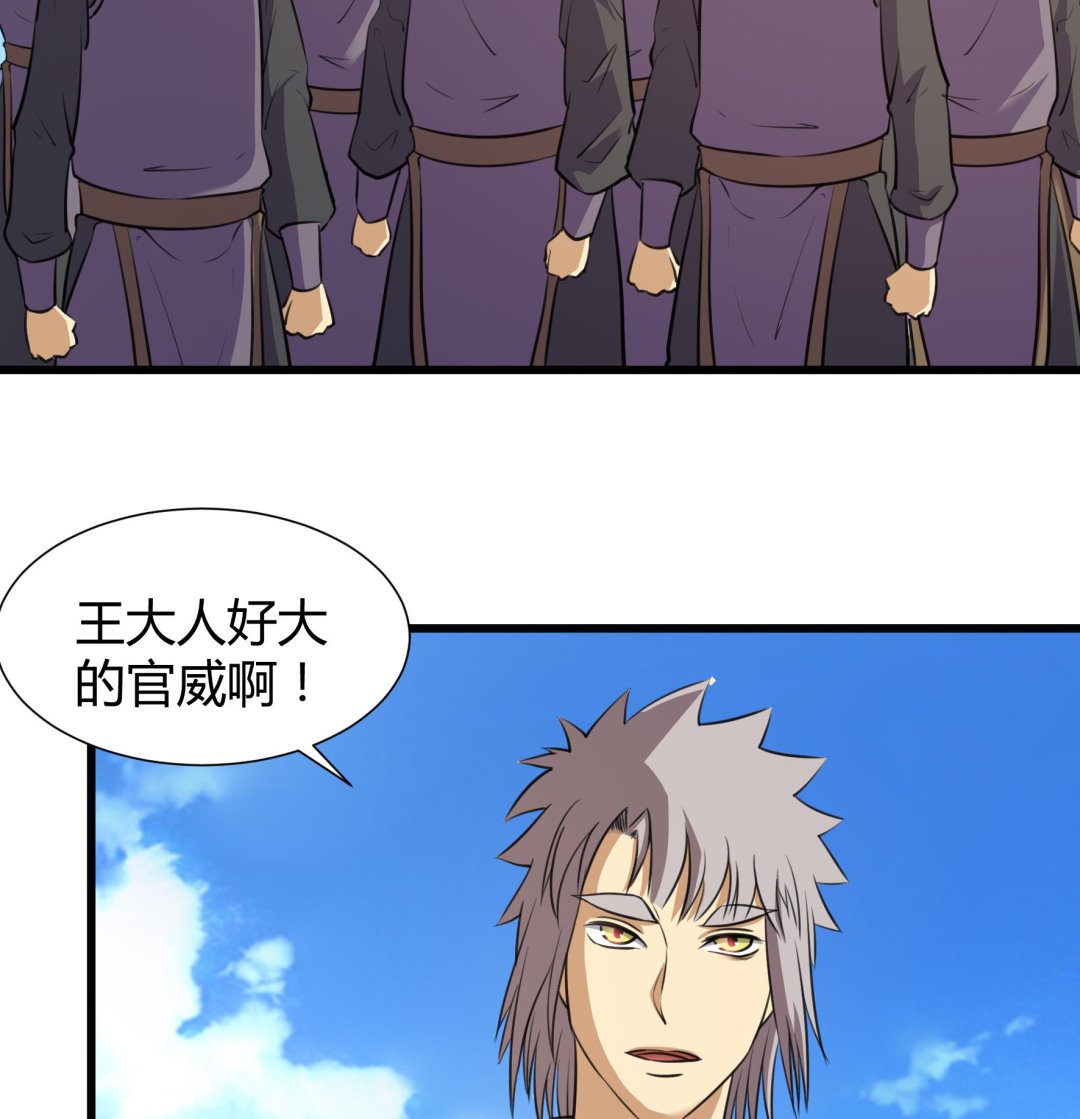 《风神传说》漫画最新章节第206话免费下拉式在线观看章节第【36】张图片