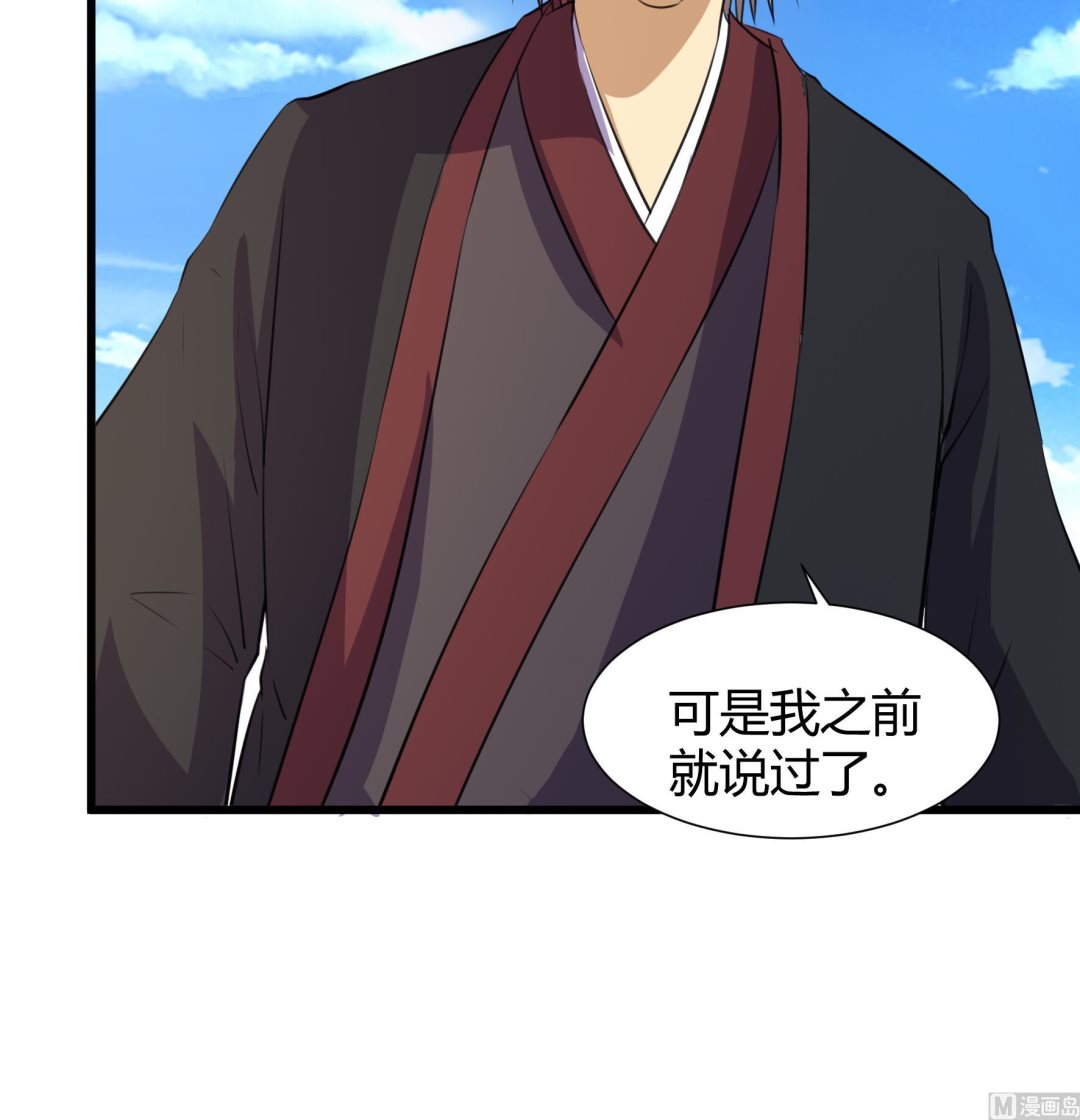 《风神传说》漫画最新章节第206话免费下拉式在线观看章节第【37】张图片