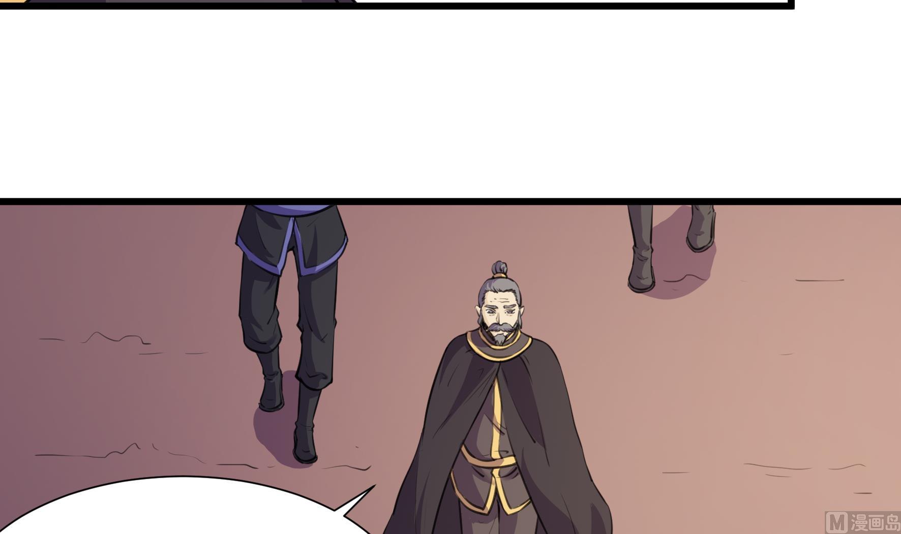 《风神传说》漫画最新章节第206话免费下拉式在线观看章节第【4】张图片