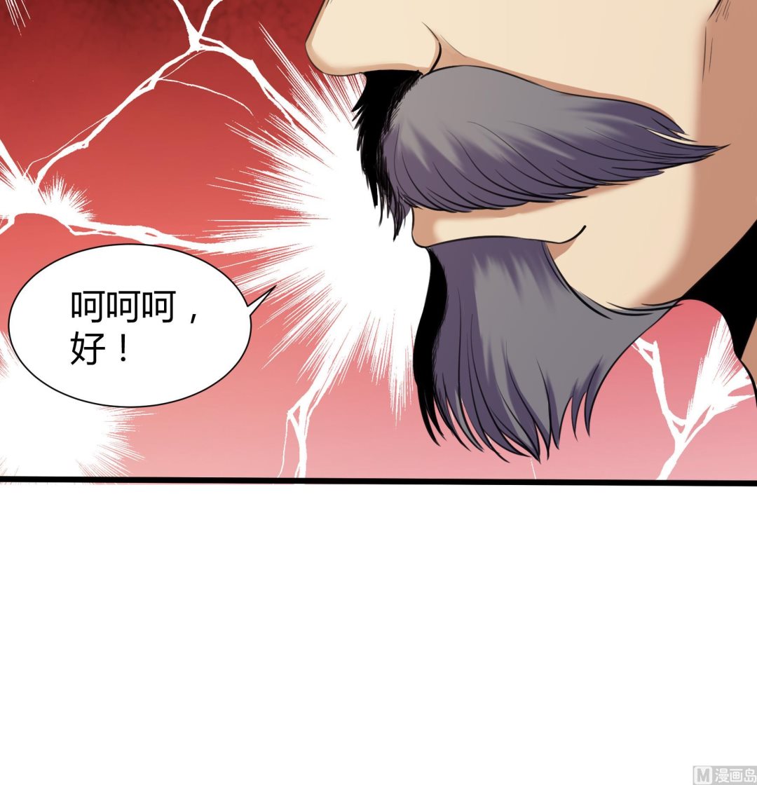 《风神传说》漫画最新章节第207话免费下拉式在线观看章节第【10】张图片