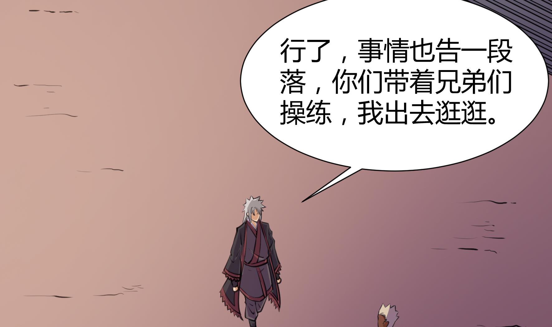 《风神传说》漫画最新章节第207话免费下拉式在线观看章节第【24】张图片