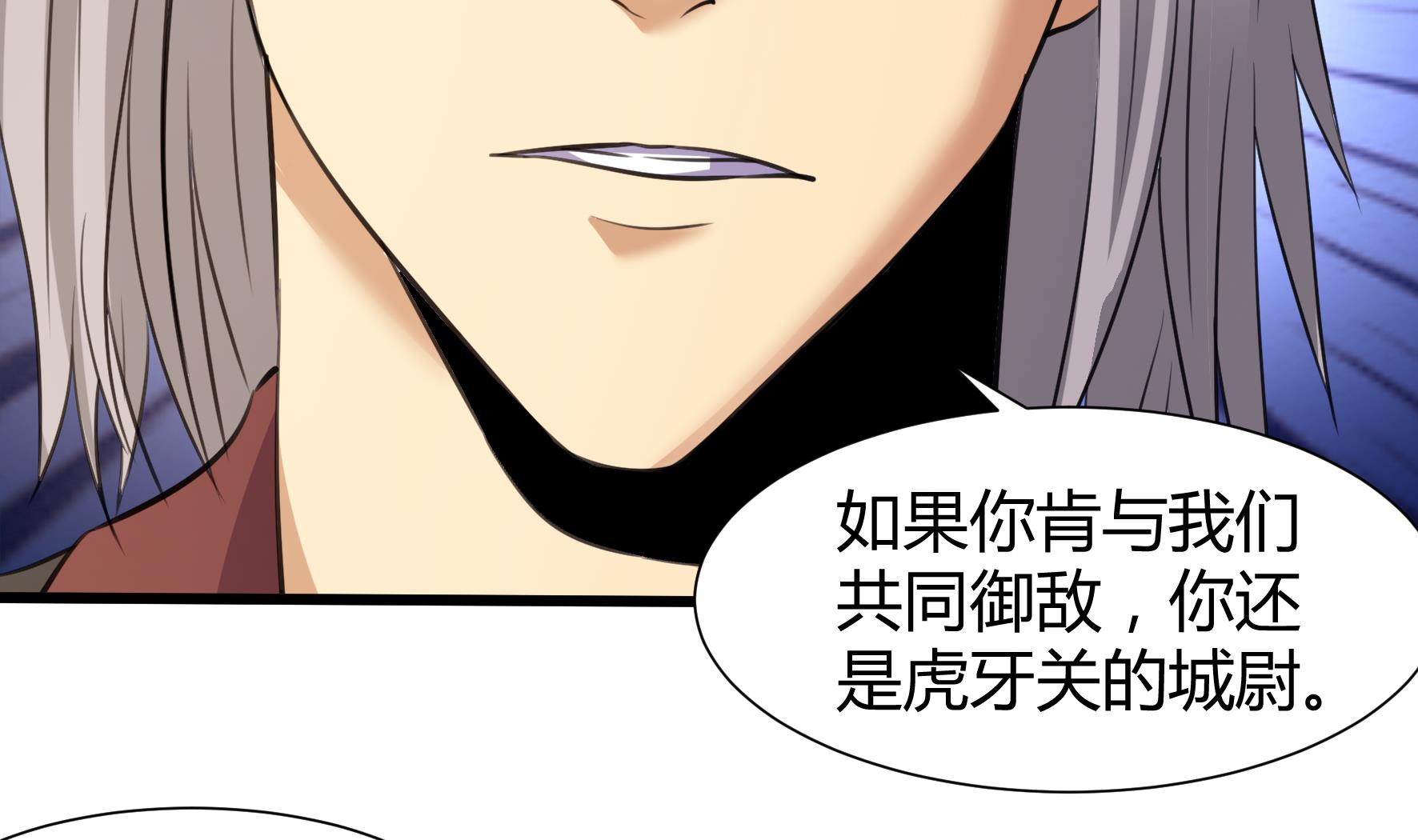 《风神传说》漫画最新章节第207话免费下拉式在线观看章节第【3】张图片